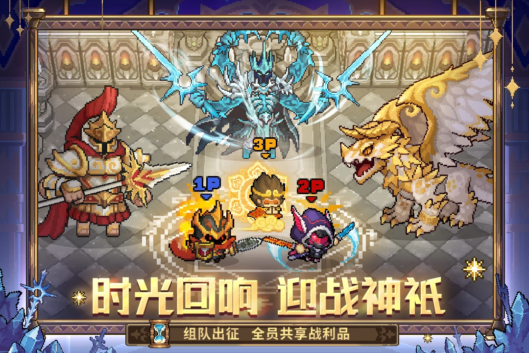 元气骑士前传软件封面