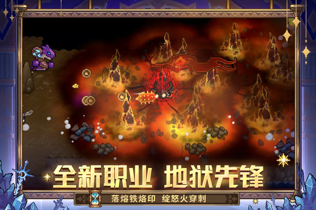 元气骑士前传软件封面