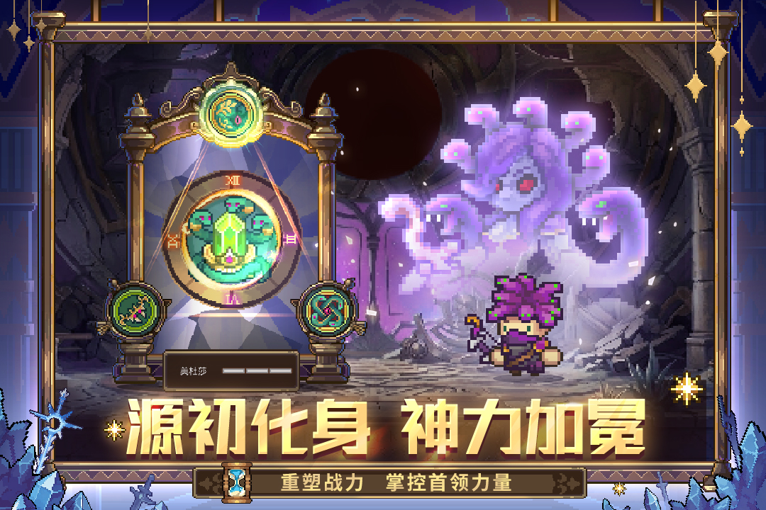 元气骑士前传软件封面
