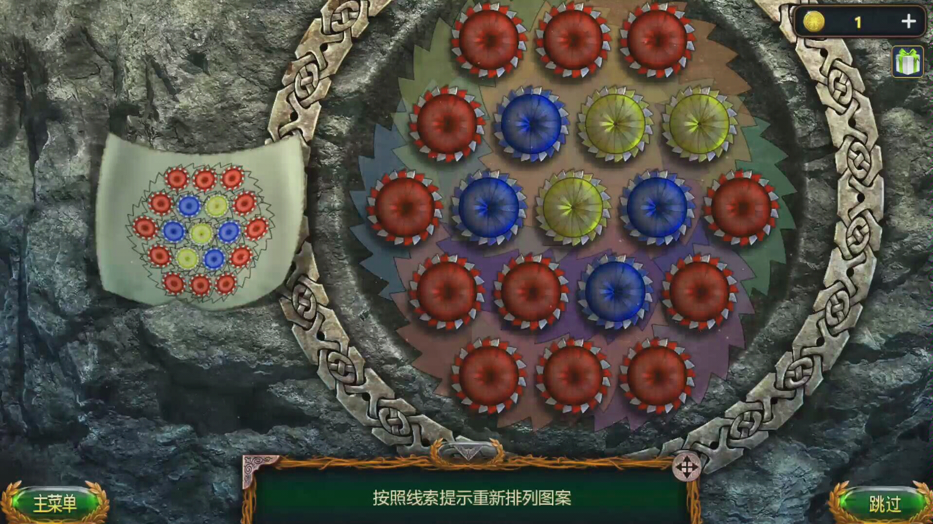密室逃脱18锯子转盘怎么弄