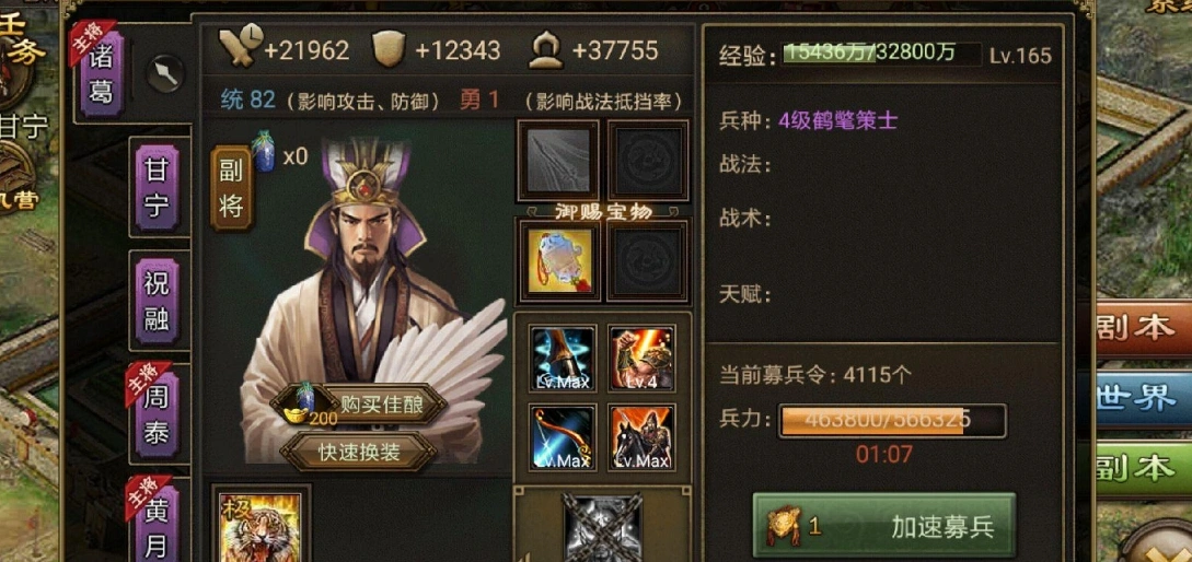 攻城掠地之诸葛亮怎么玩