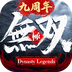 极无双
