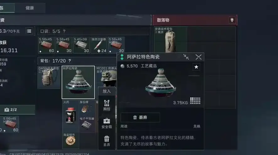 三角洲行动怎么获得隐藏物资