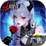 魔镜物语