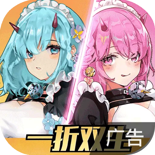 双生幻想 v66.122 安卓游戏