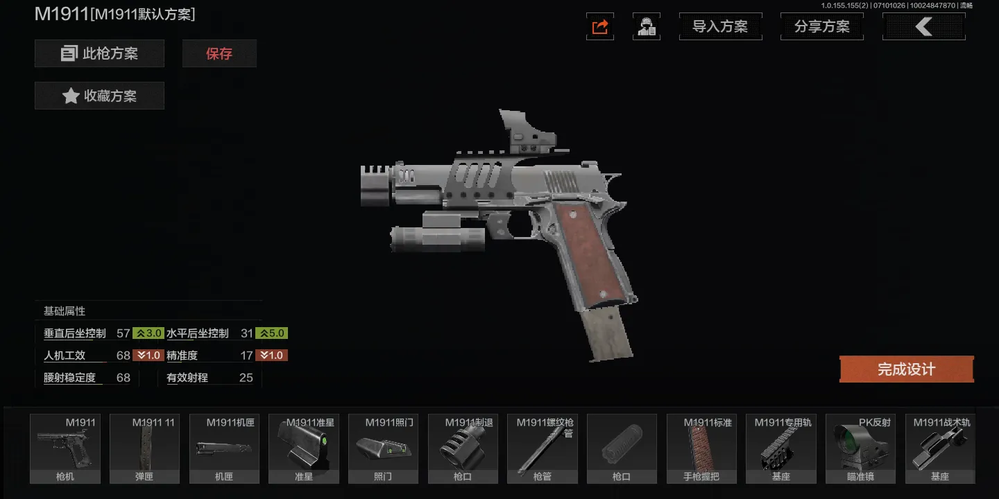 三角洲行动M1911怎么获得