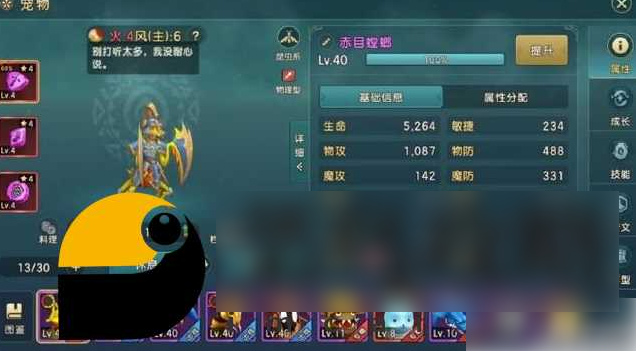 魔力宝贝复兴宠物排行榜宠物排行榜介绍