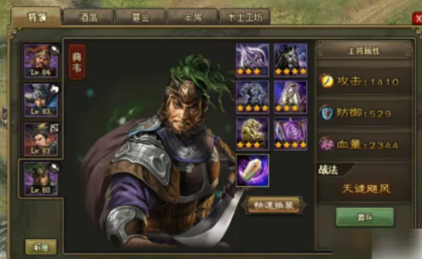 攻城掠地手游典韦怎么玩攻城掠地典韦实战攻略