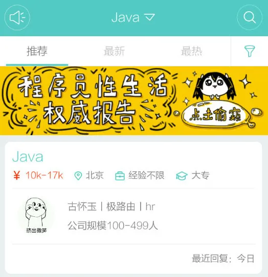 boss直聘人才招聘怎么改地址boss直聘改地址方法