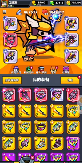 弹壳特攻队怎么换特工