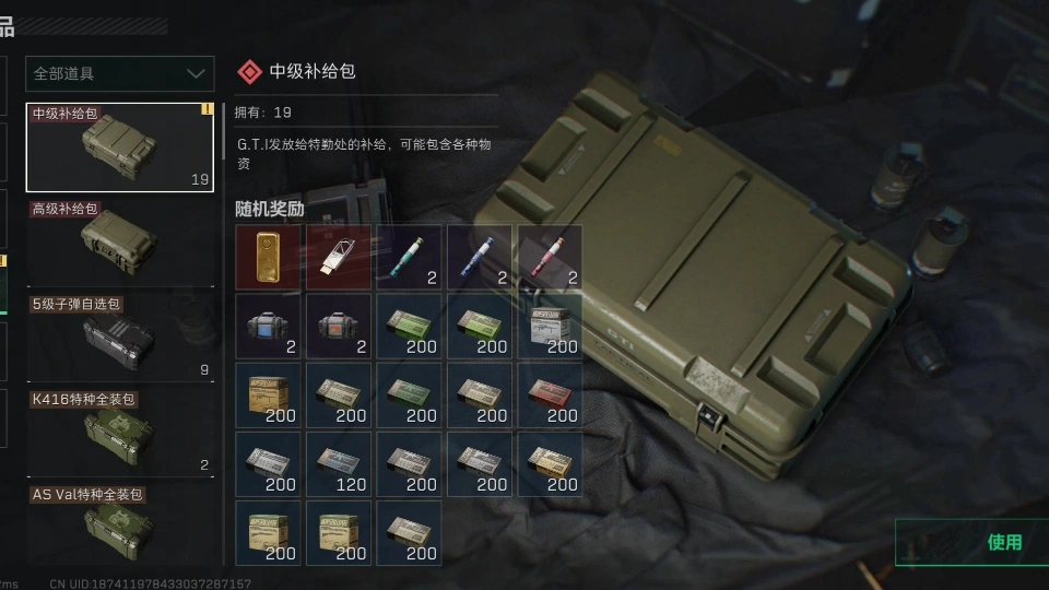 三角洲行动哪个医疗包好