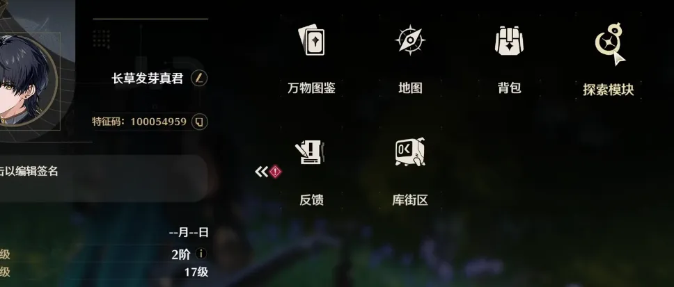 鸣潮火球怎么获得