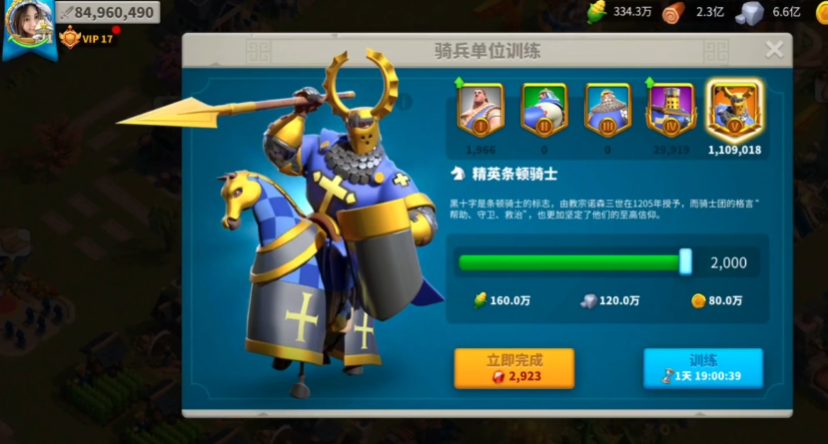 万国觉醒t3兵怎么玩