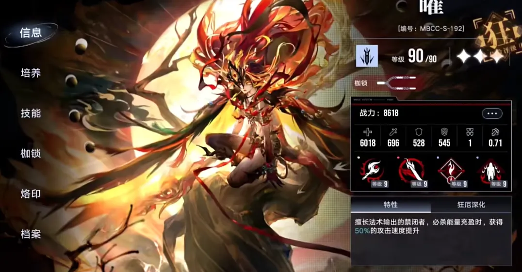 无期迷途先把谁升3阶
