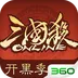 三国杀OL互通版