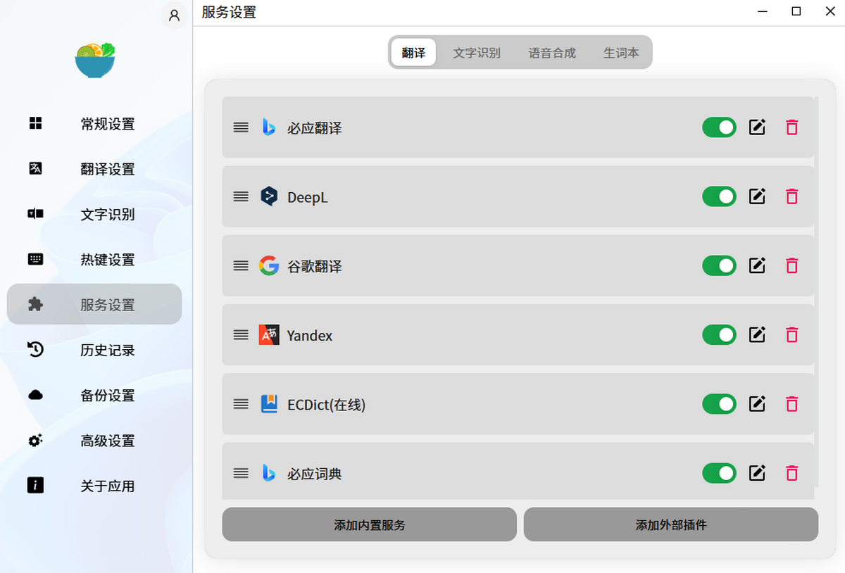沙拉翻译64位