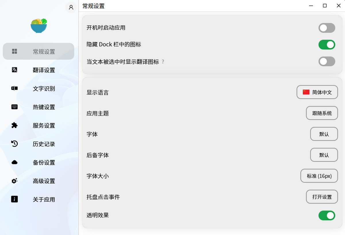 沙拉翻译64位