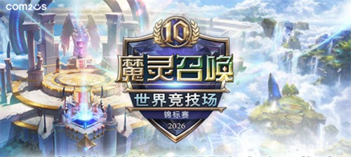 SWC2026中国选拔赛即将落地西安，累积禁用新赛制率先亮相