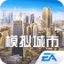 模拟城市：我是市长-新赛季开启