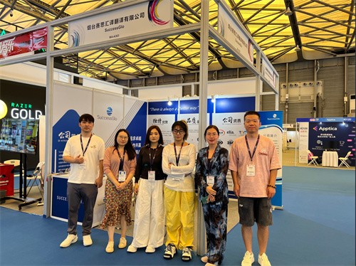 SuccessGlo&middot;赛思确认参展2026ChinaJoyBTOB：与AI同游，赋能游戏本地化新赛道！