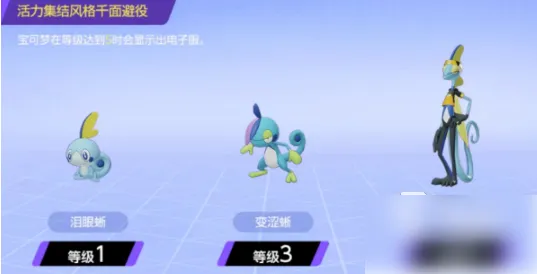 宝可梦大集结千面避役怎么玩宝可梦大集结千面避役攻略