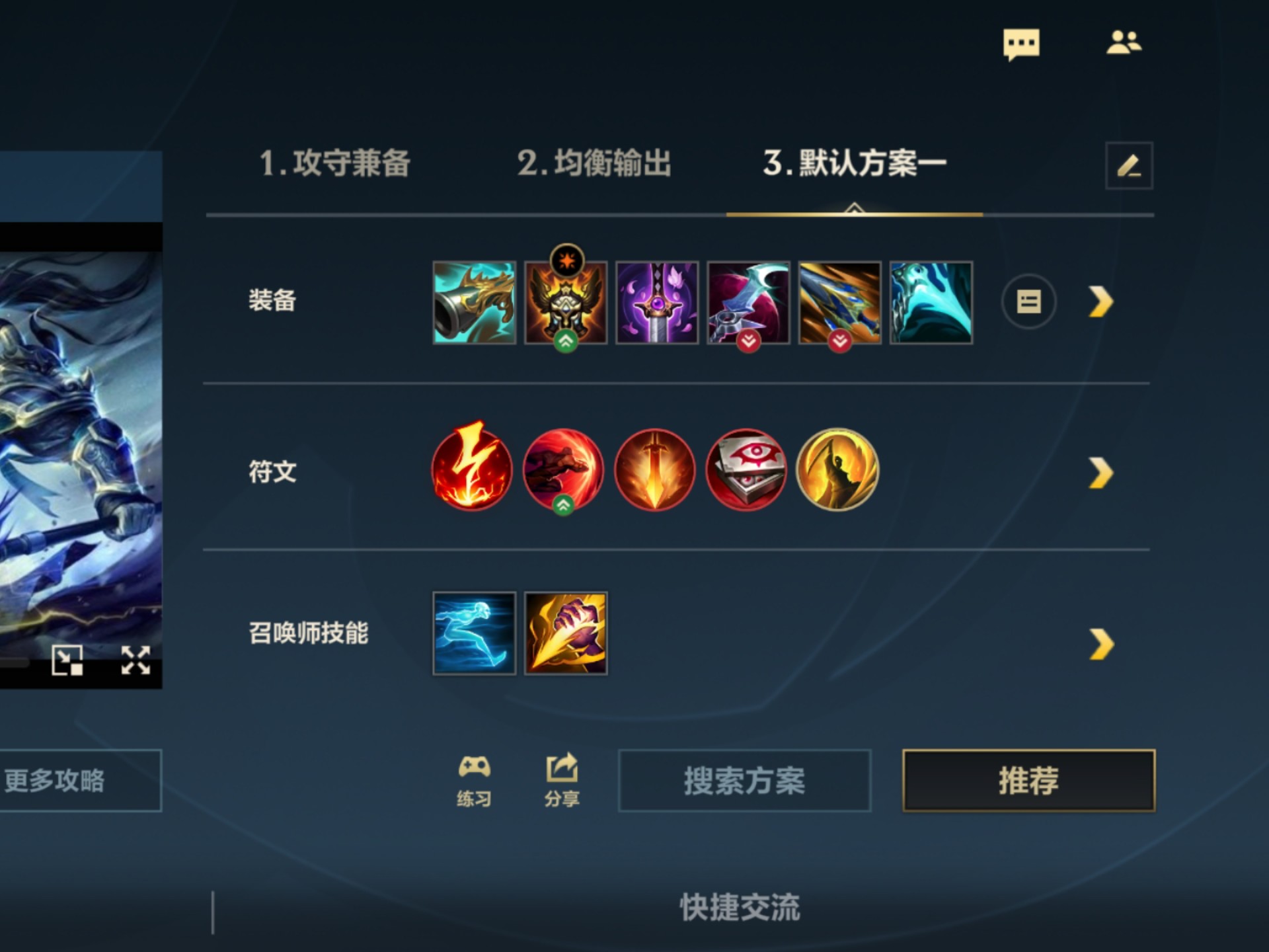 英雄联盟手游如何玩好赵信