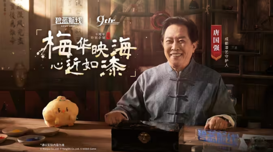 九年同行不负热爱！《碧蓝航线》喜迎9周岁生日 双向奔赴共赴新程