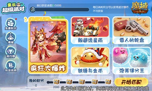 登录领永久属性！魔域口袋版儿童节礼包