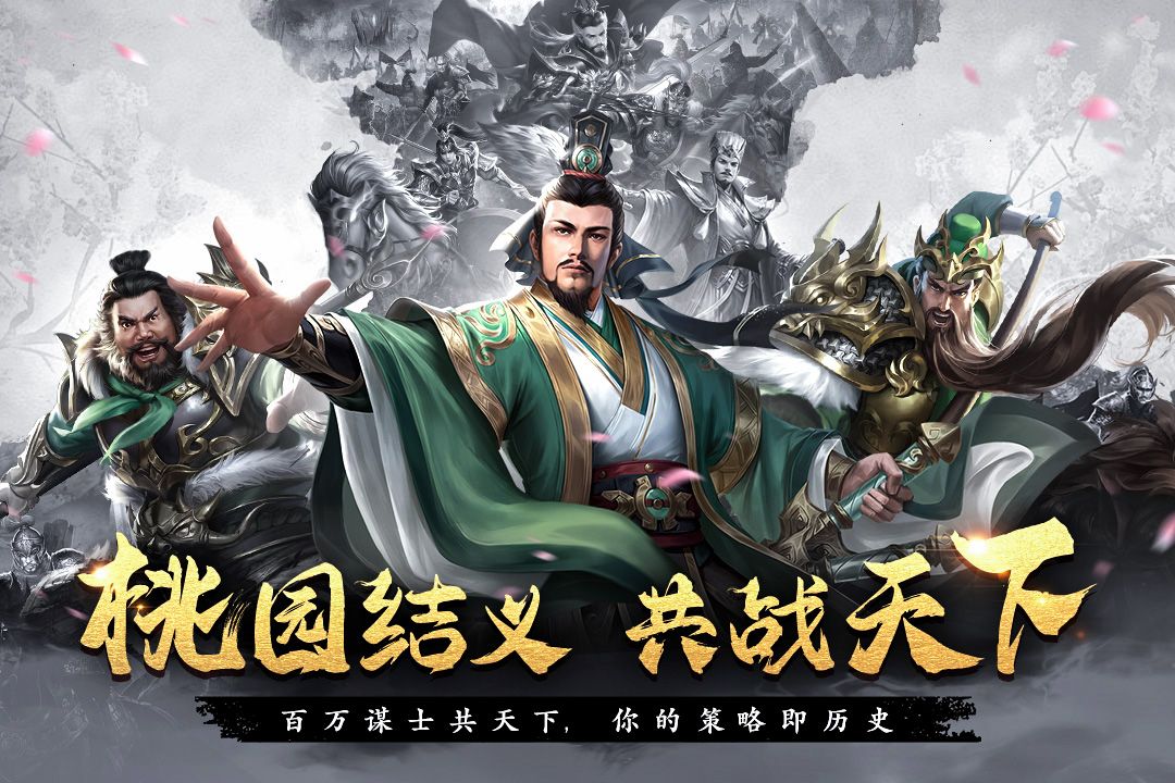 飓风三国软件封面