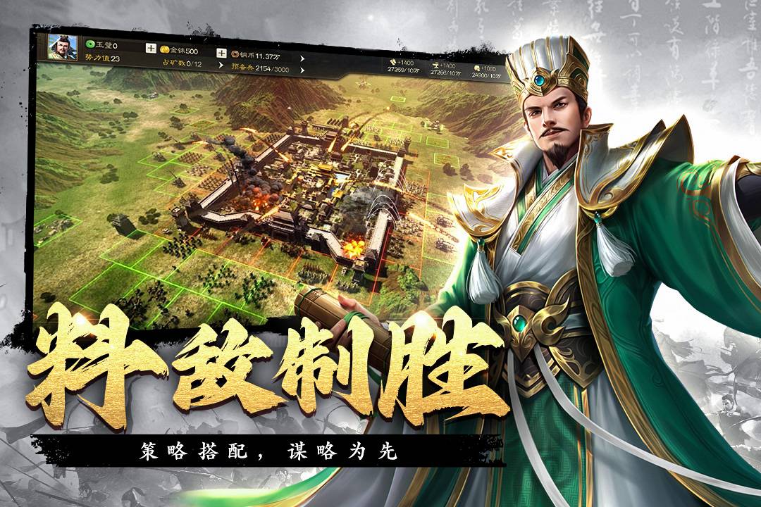 飓风三国软件封面