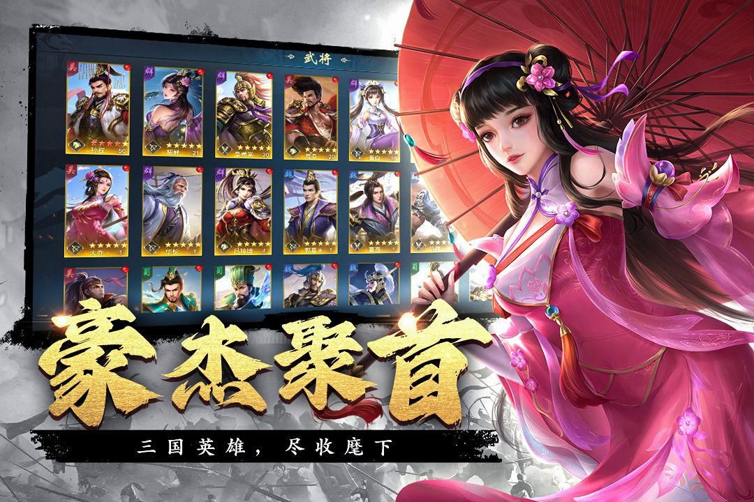 飓风三国软件封面