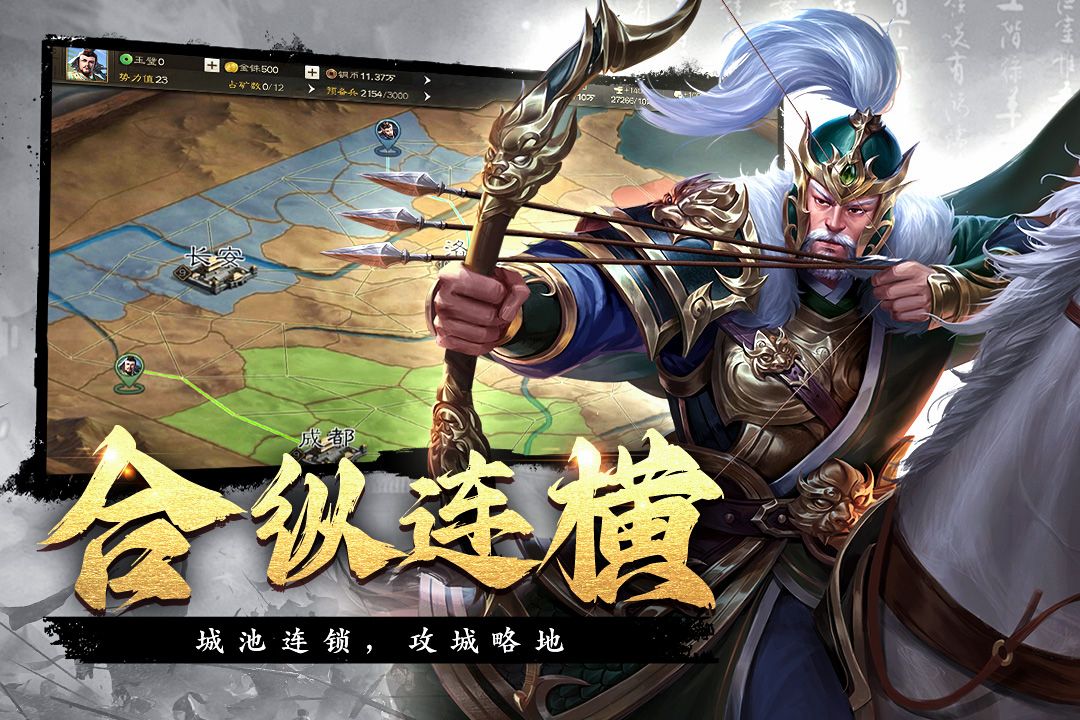 飓风三国软件封面