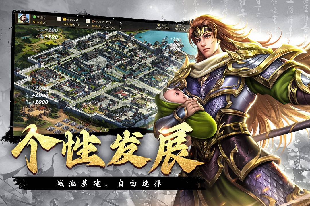 飓风三国软件封面