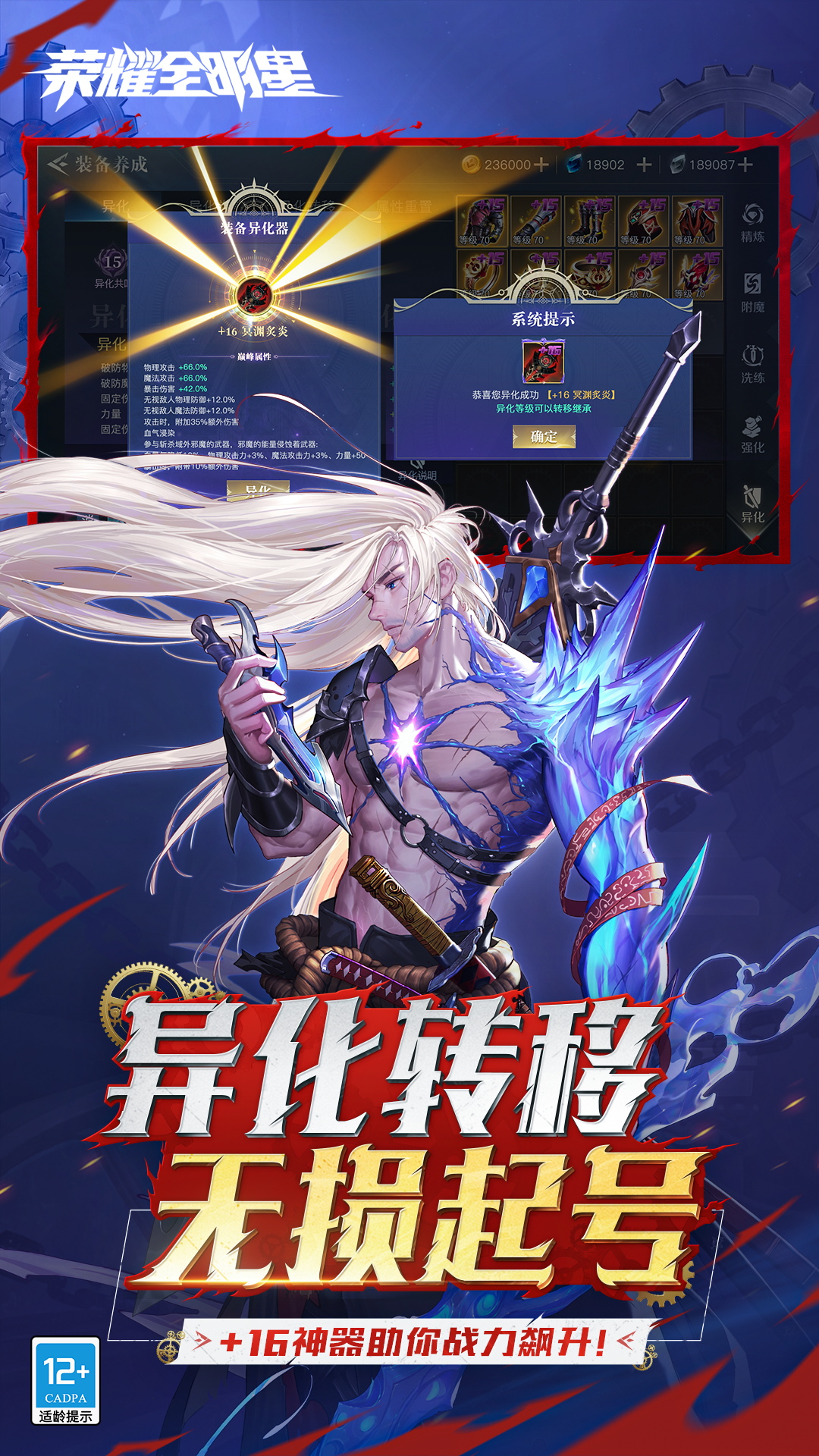 荣耀全明星软件封面