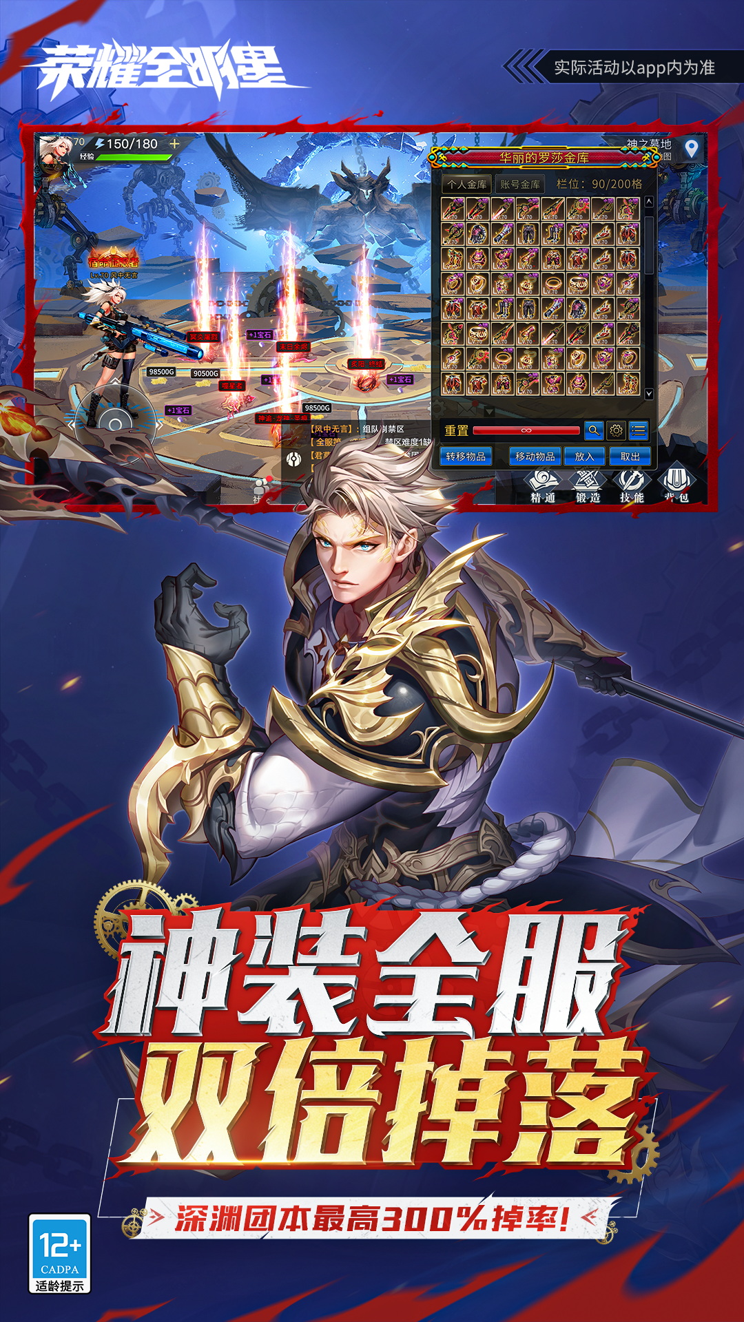 荣耀全明星软件封面