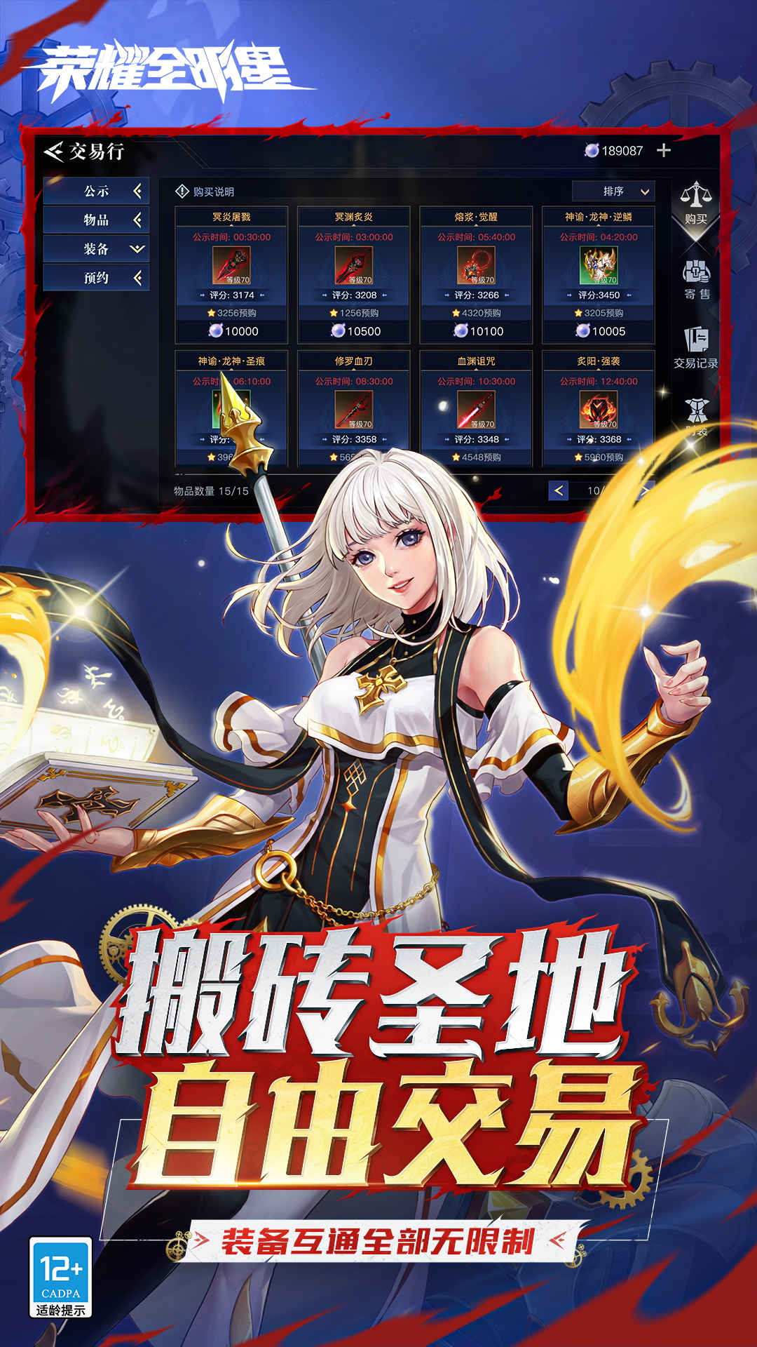 荣耀全明星软件封面