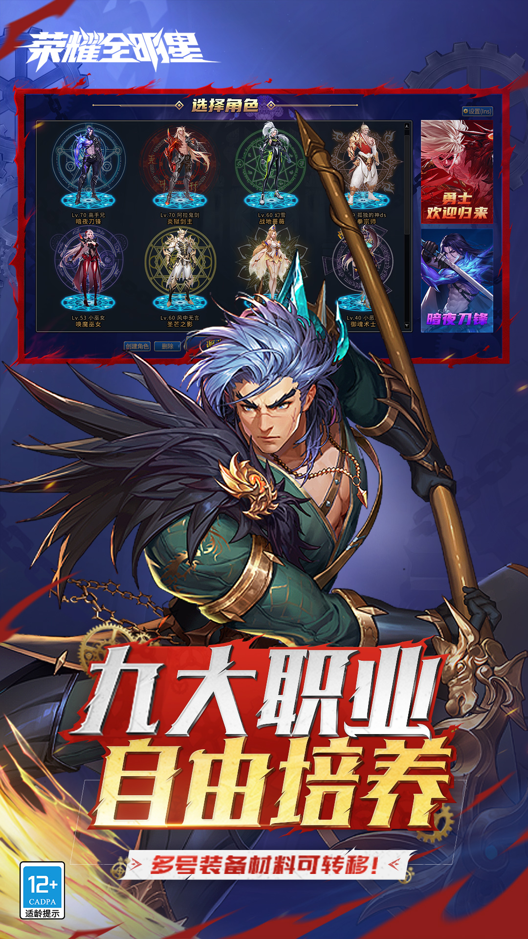 荣耀全明星软件封面