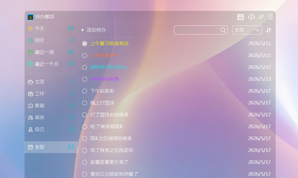 白鲨桌面日历