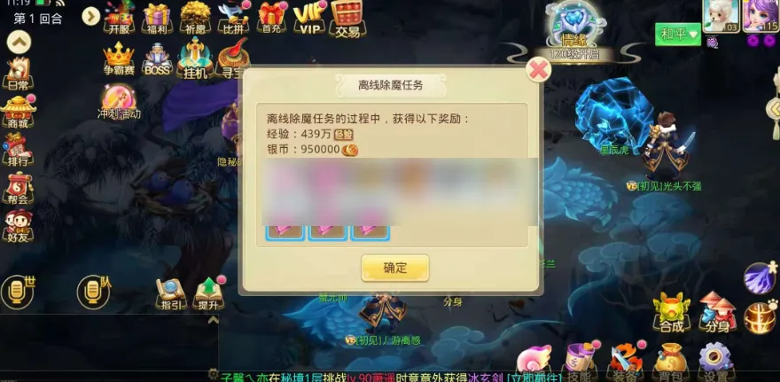 思仙手游万亿伤害攻略图战力伤害攻略