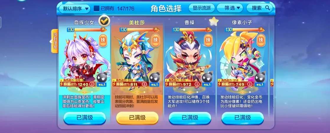 天天酷跑多人59秒怎么玩