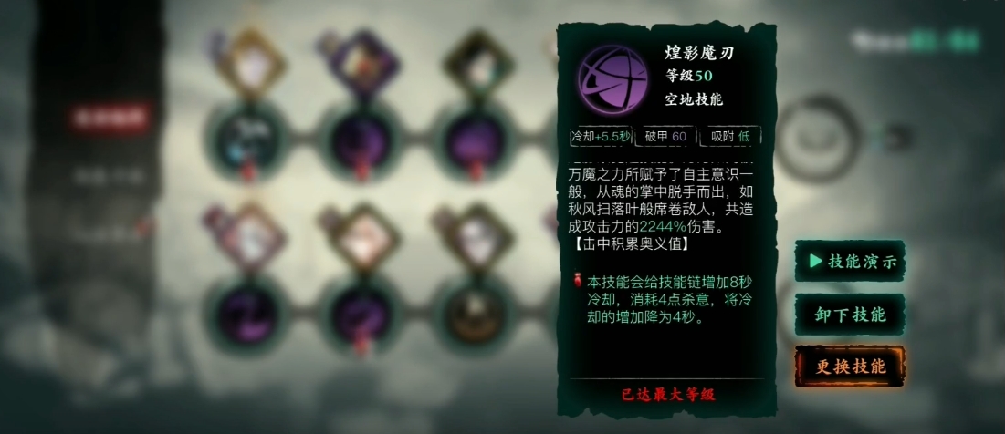 影之刃3极致精华怎么获得
