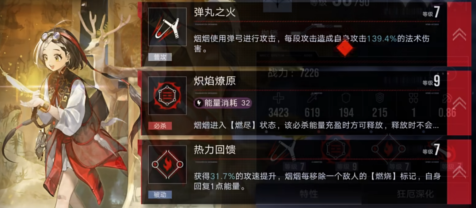 无期迷途练谁比较好