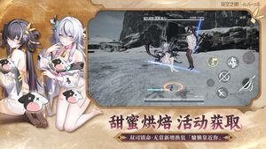 深空之眼软件封面