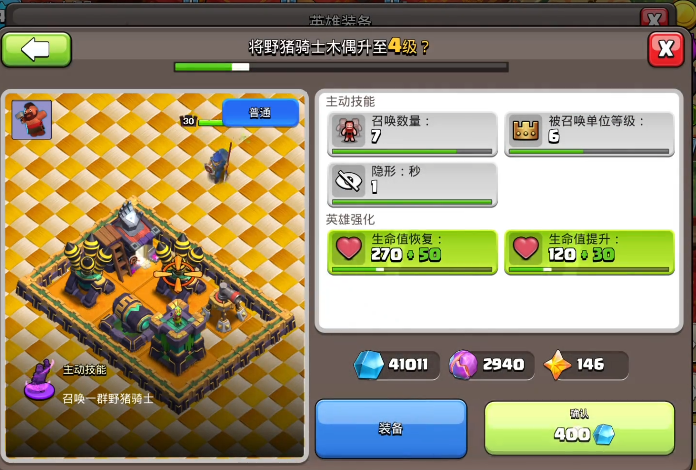 部落冲突新手买什么好打