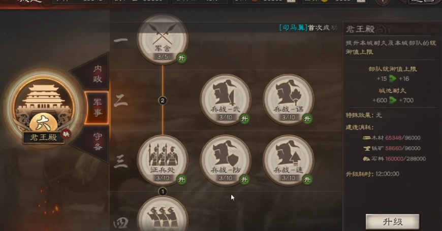 三国志战略版s5怎么卡七本