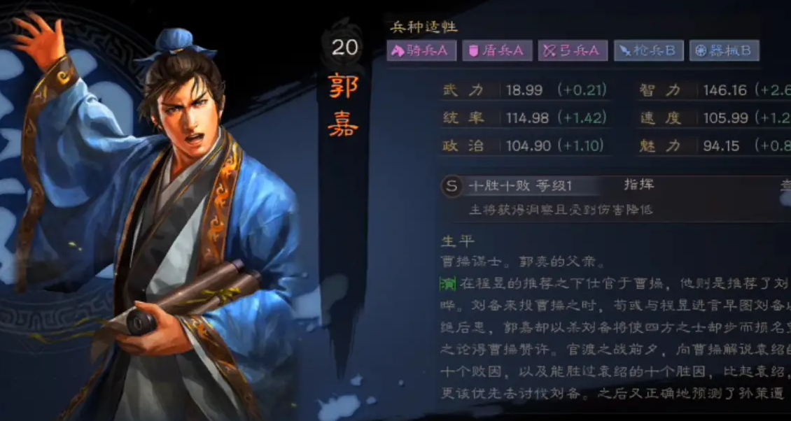 三国志战略版蓝色武将什么用