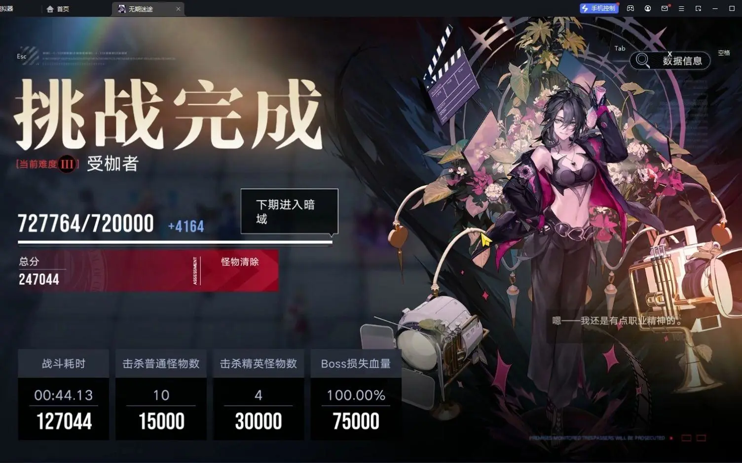 无期迷途的缚命之枷怎么用
