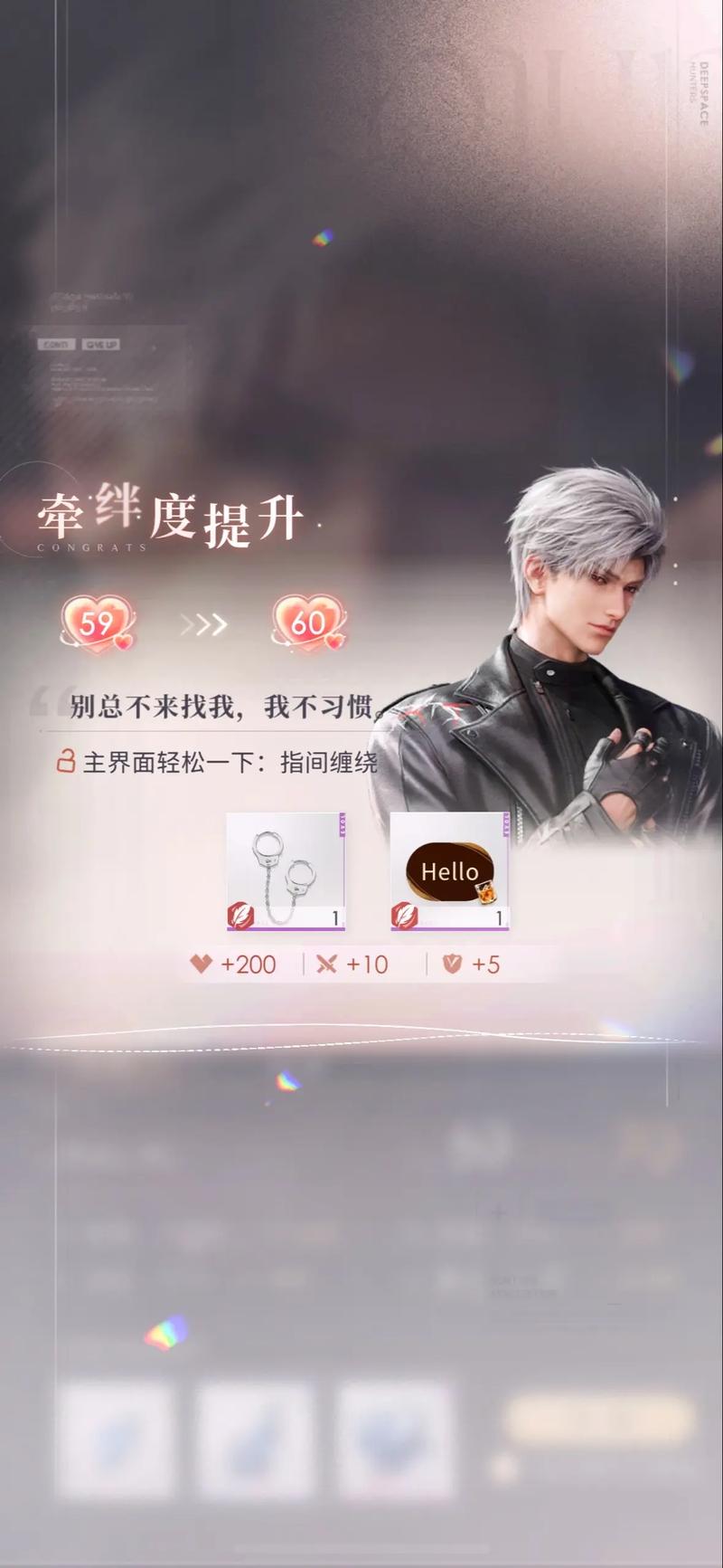 恋与深空新手羁绊怎么快速提升