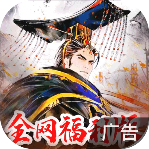 三国将魂