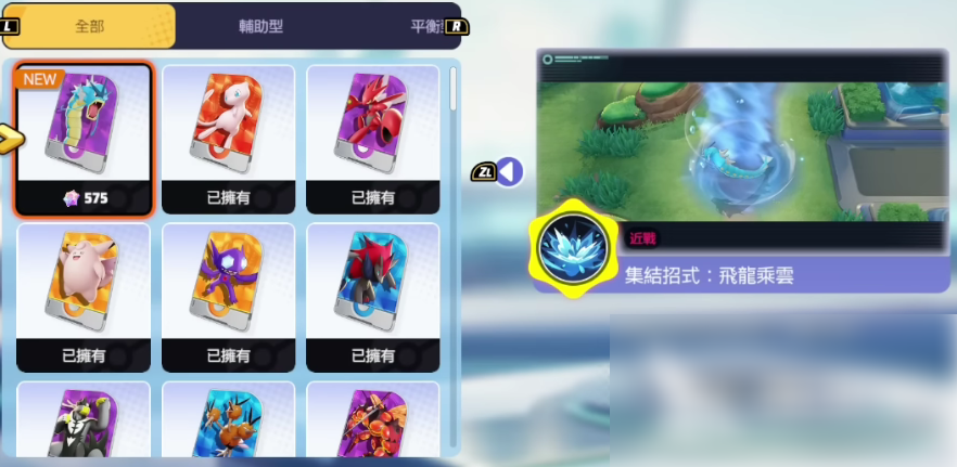 宝可梦大集结暴鲤龙怎么获得宝可梦大集结暴鲤龙获得指南